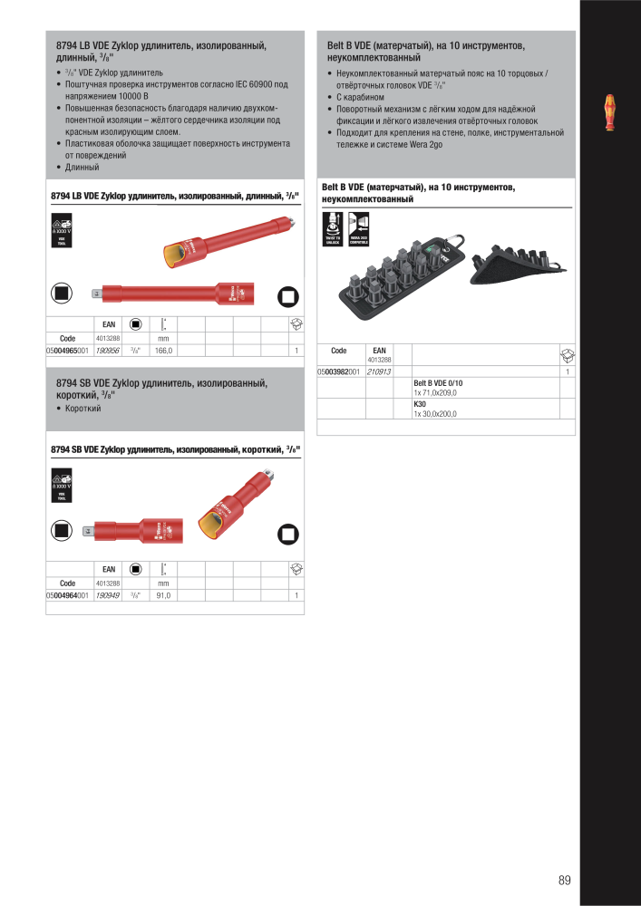 основной каталог WERA Nº: 2643 - Página 89