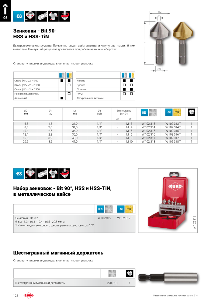 Основной каталог прецизионных инструментов Руко Č. 299 - Strana 128