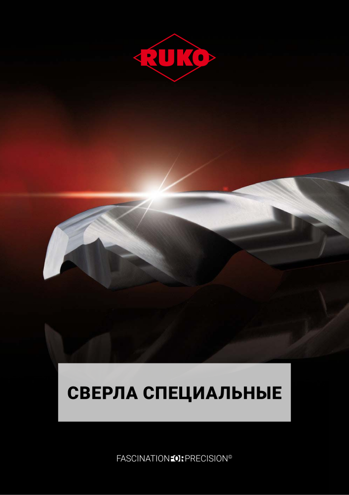 Основной каталог прецизионных инструментов Руко NR.: 299 - Pagina 75