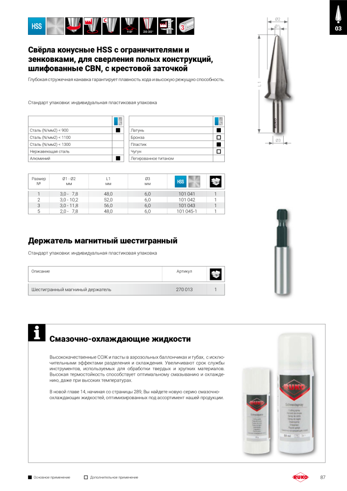 Основной каталог прецизионных инструментов Руко NR.: 299 - Strona 87