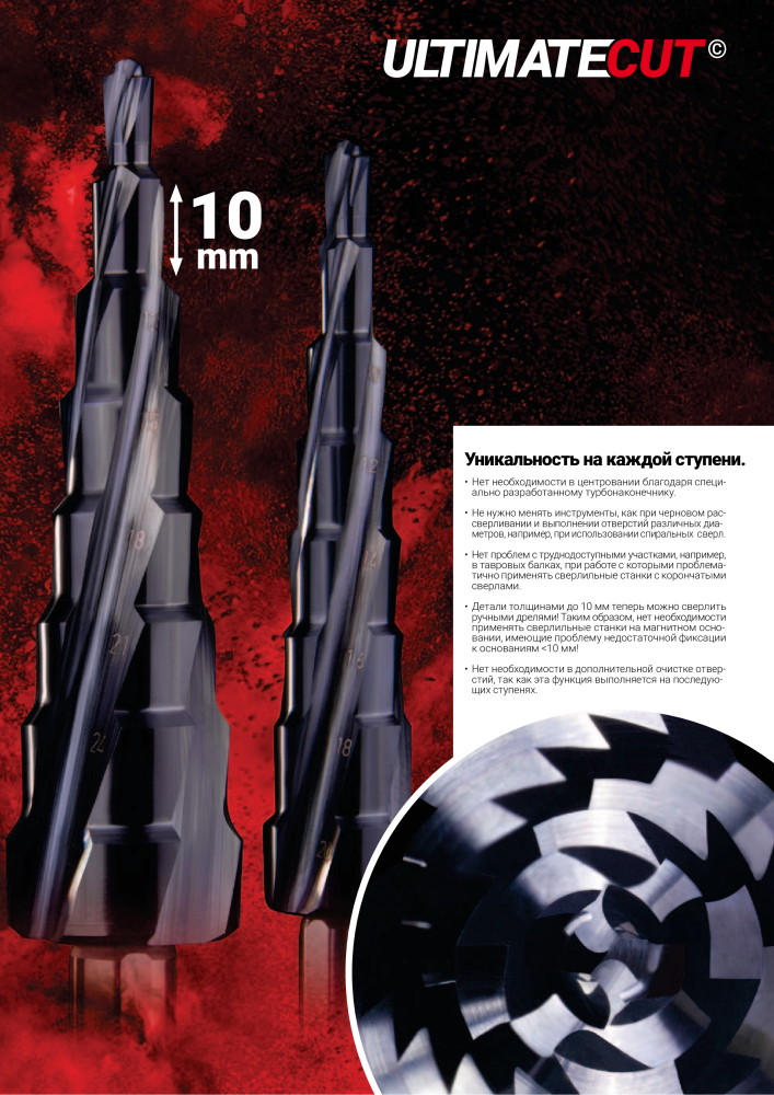 Основной каталог прецизионных инструментов Руко NO.: 299 - Page 93