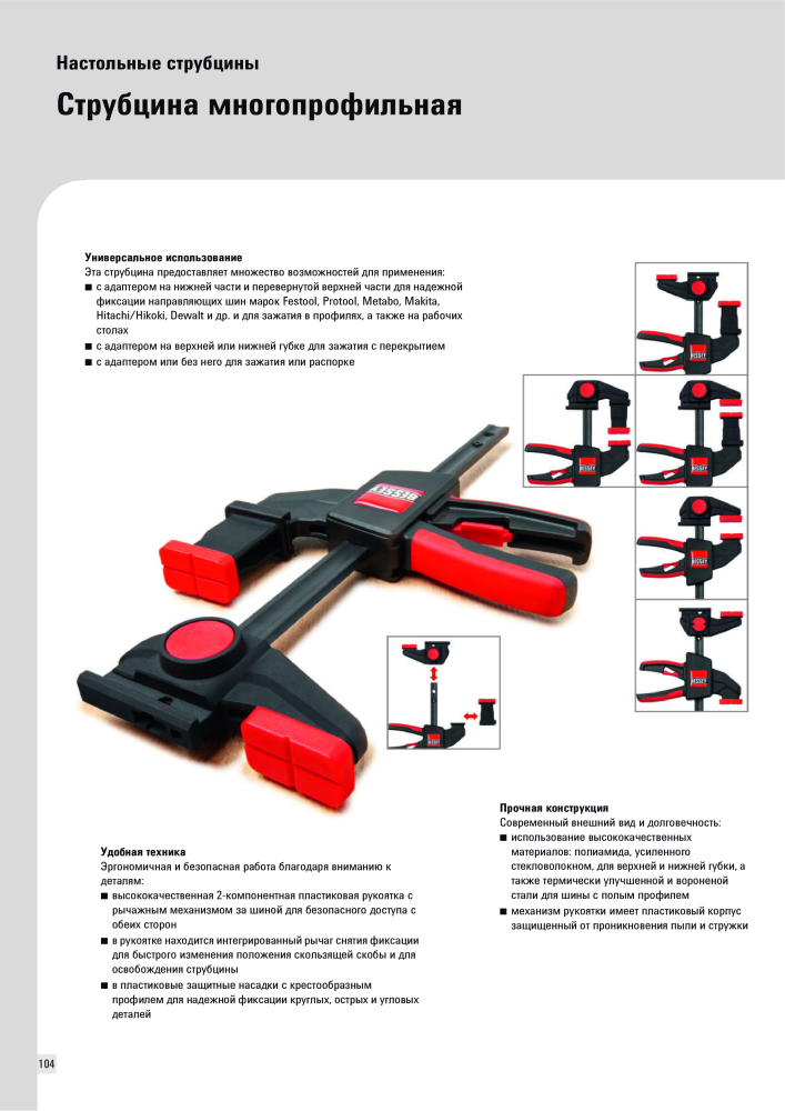 BESSEY Общий каталог Зажимные и режущие приспособления NEJ.: 577 - Sida 104