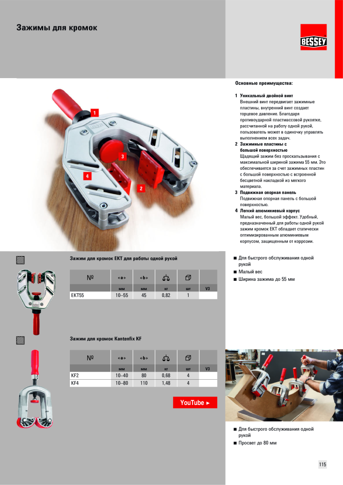 BESSEY Общий каталог Зажимные и режущие приспособления NEJ.: 577 - Sida 115