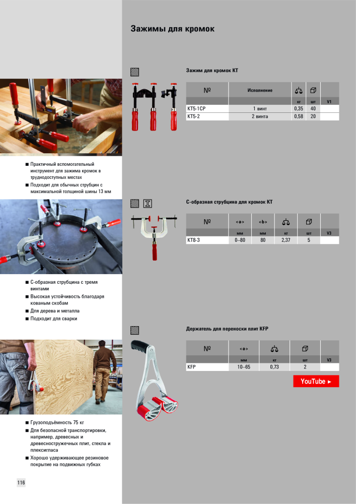 BESSEY Общий каталог Зажимные и режущие приспособления NEJ.: 577 - Sida 116