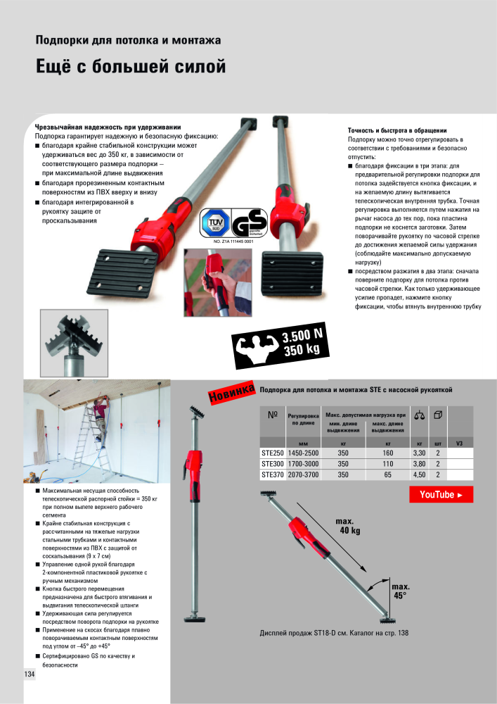 BESSEY Общий каталог Зажимные и режущие приспособления Č. 577 - Strana 134