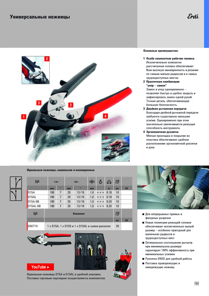 BESSEY Общий каталог Зажимные и режущие приспособления NEJ.: 577 - Sida 153