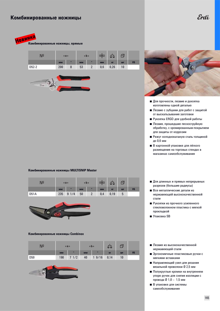 BESSEY Общий каталог Зажимные и режущие приспособления NEJ.: 577 - Sida 165