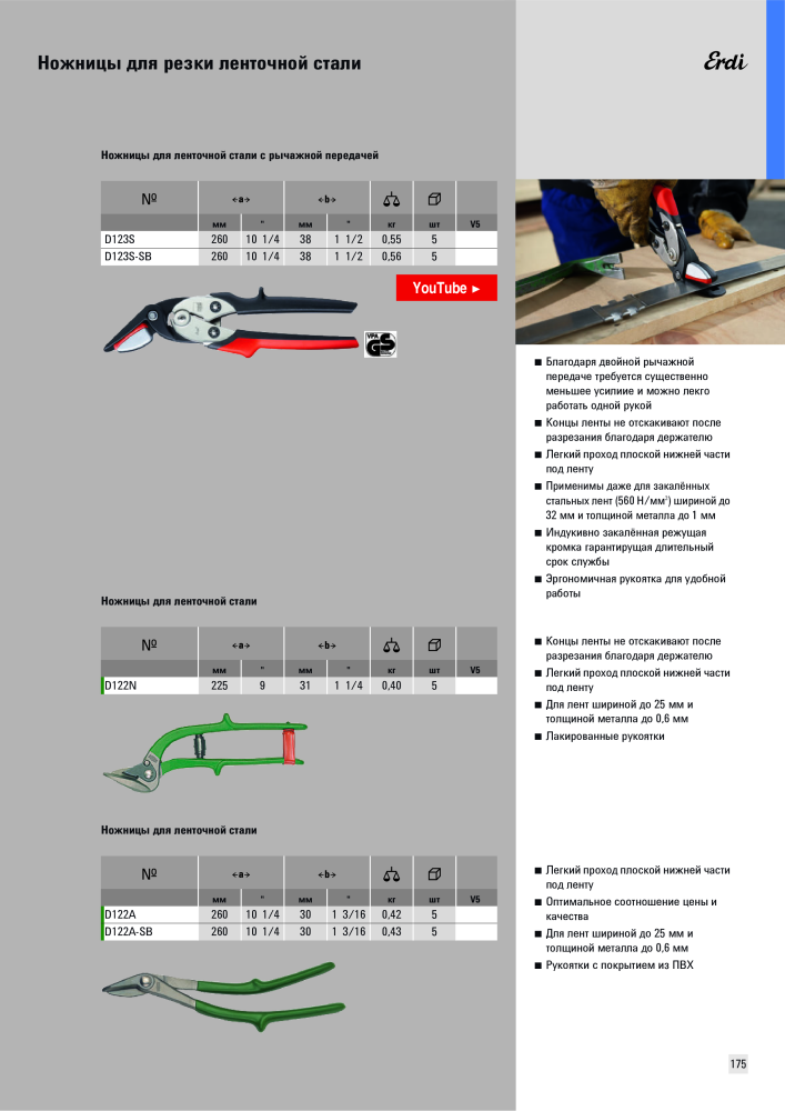 BESSEY Общий каталог Зажимные и режущие приспособления Nb. : 577 - Page 175