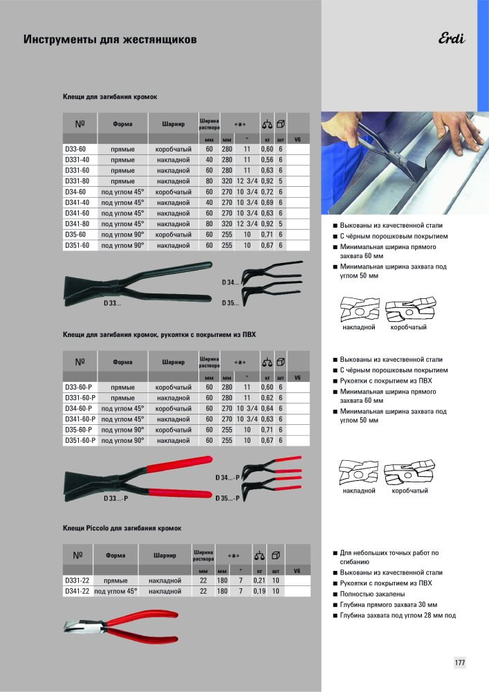 BESSEY Общий каталог Зажимные и режущие приспособления NEJ.: 577 - Sida 177