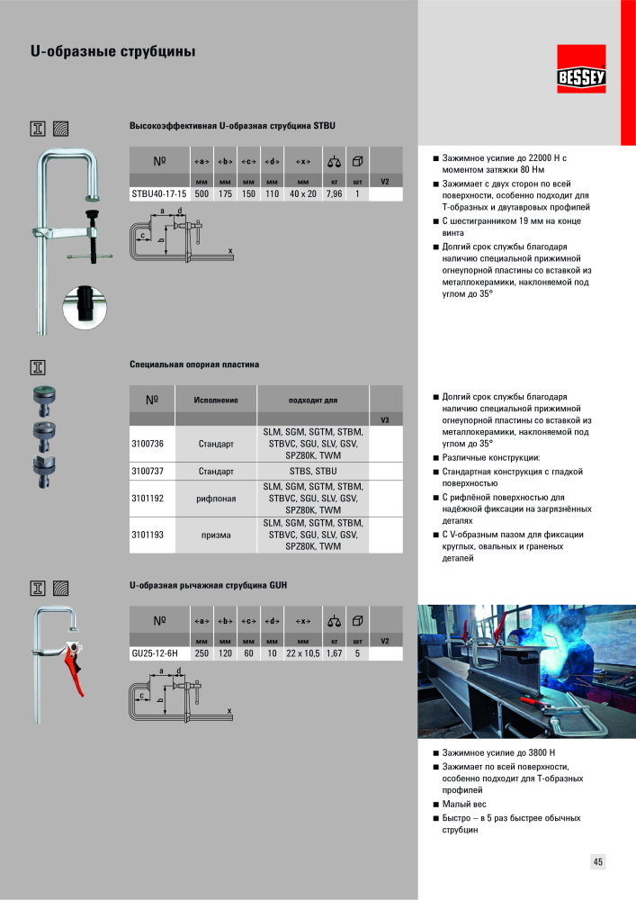 BESSEY Общий каталог Зажимные и режущие приспособления Nb. : 577 - Page 45