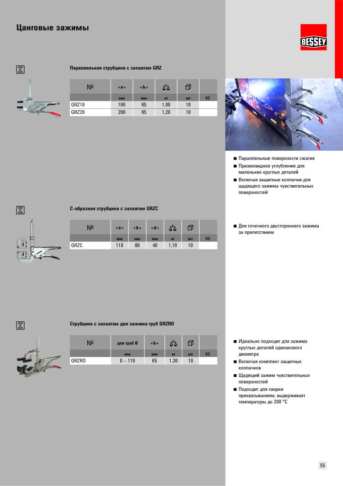 BESSEY Общий каталог Зажимные и режущие приспособления Nº: 577 - Página 55