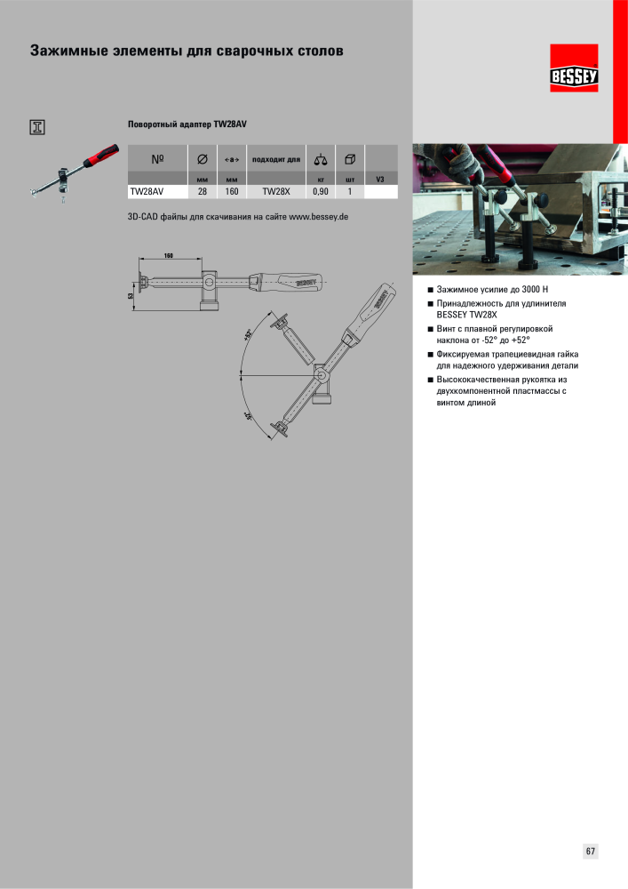 BESSEY Общий каталог Зажимные и режущие приспособления NEJ.: 577 - Sida 67