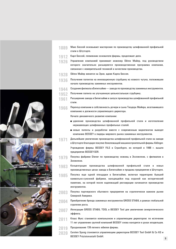 BESSEY Общий каталог Зажимные и режущие приспособления NEJ.: 577 - Sida 9