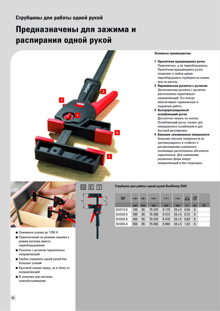 BESSEY Общий каталог Зажимные и режущие приспособления NR.: 577 - Seite 92