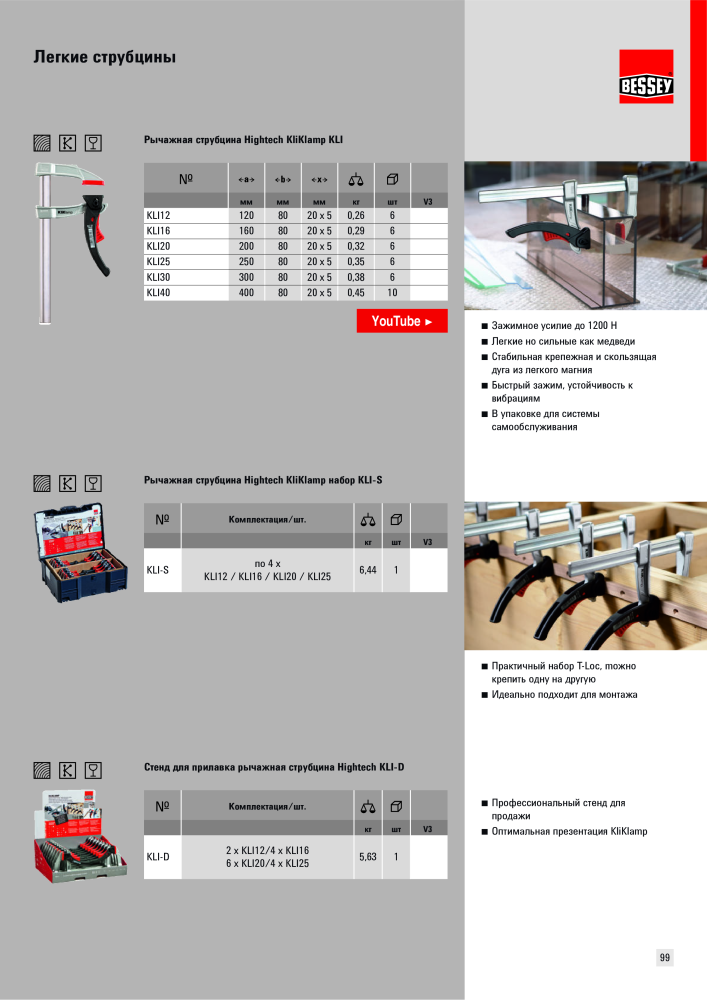 BESSEY Общий каталог Зажимные и режущие приспособления NEJ.: 577 - Sida 99